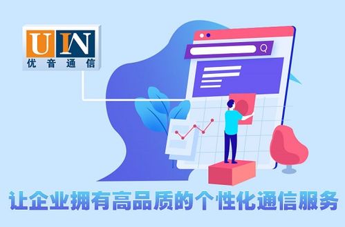 优音通信CTO代向兵 产业互联网用户或将从‘用起来’到‘飞起来’