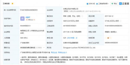 英特尔入股立讯技术公司 布局AI服务器电源行业新篇章
